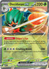 Decidueye ex - 012/088 012/088 Double Rare ME03: Perfect Order NM