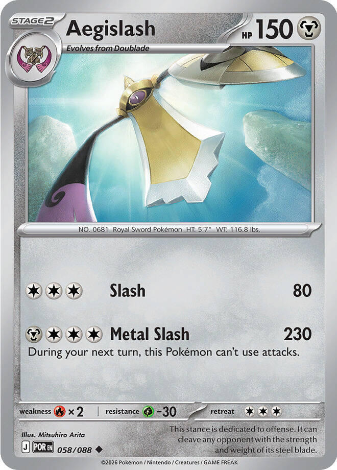 Aegislash 058/088 Uncommon ME03: Perfect Order NM