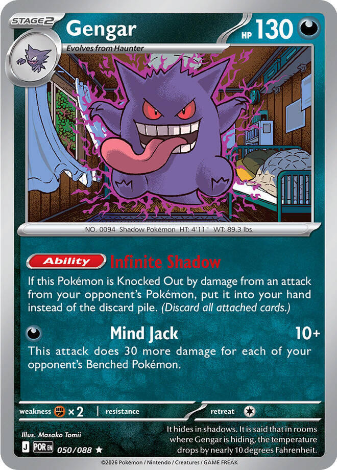 Gengar 050/088 Rare ME03: Perfect Order NM