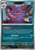 Gengar 050/088 Rare ME03: Perfect Order NM